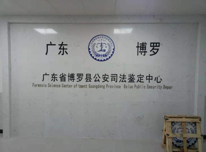 镇江博罗公安局新建业务技术用房刑侦技术室设施设备采购项目